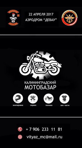 Motobazar_2017.JPG