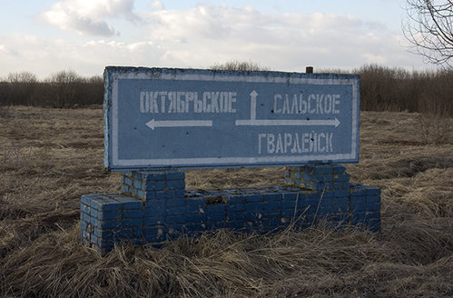 Правдинский-полигон-2011.jpg