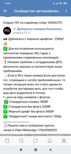 Screenshot_2020-01-25-14-18-14-636_com.vkontakte.android.jpg