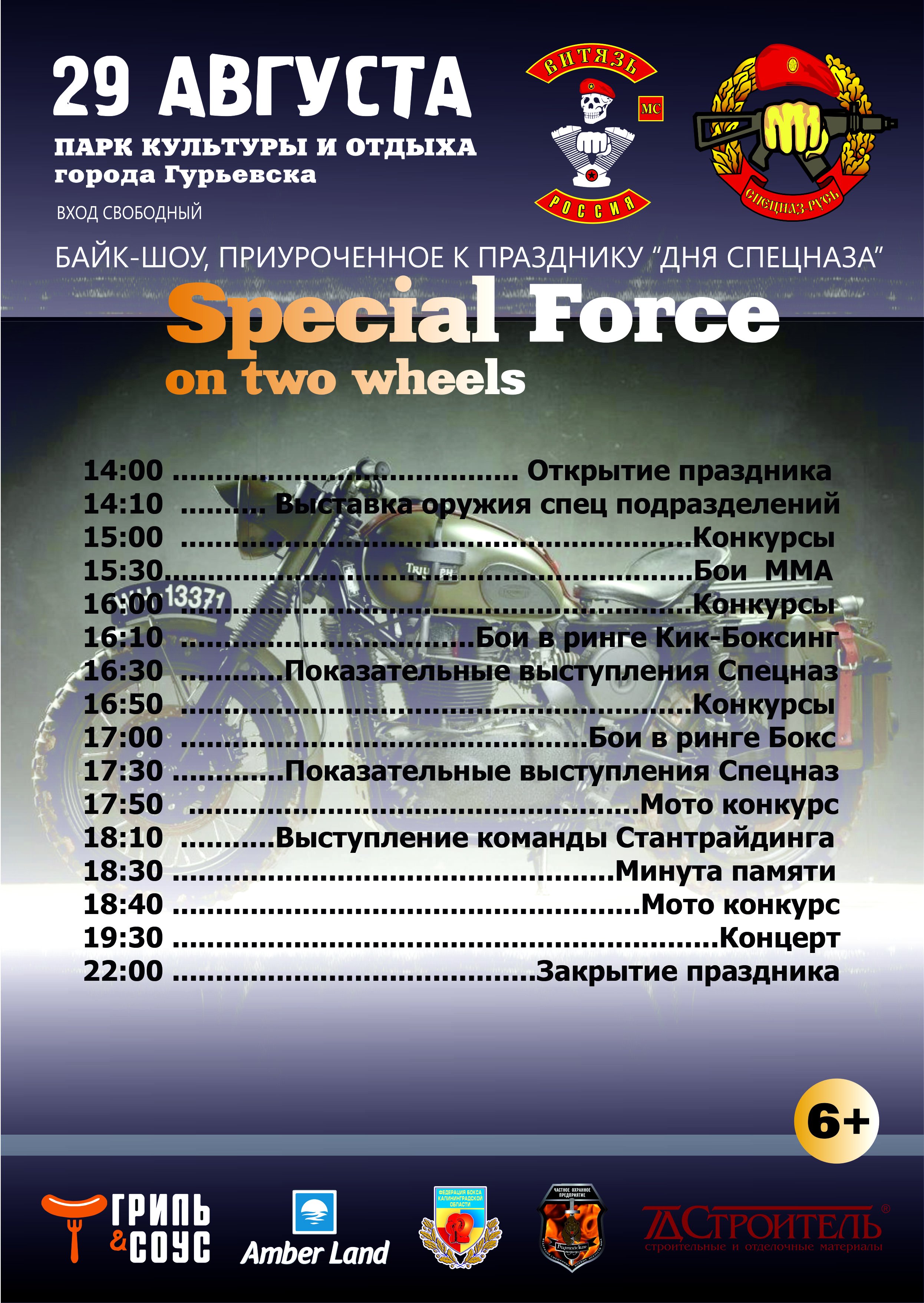 29  Special Force on two wheels