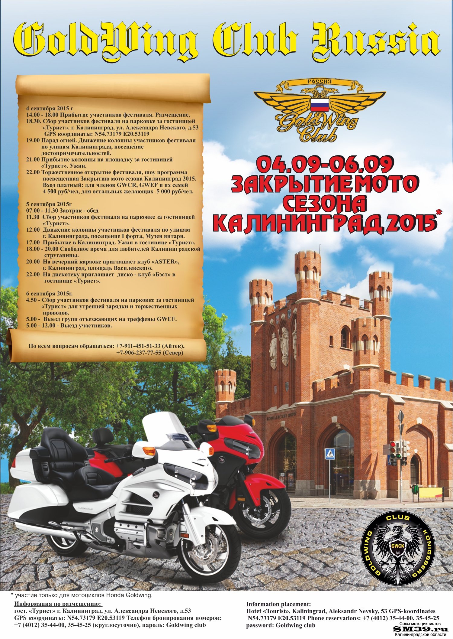     "GoldWing Club Kaliningrad"